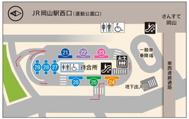 JR岡山駅西口（運動公園口）バスターミナル